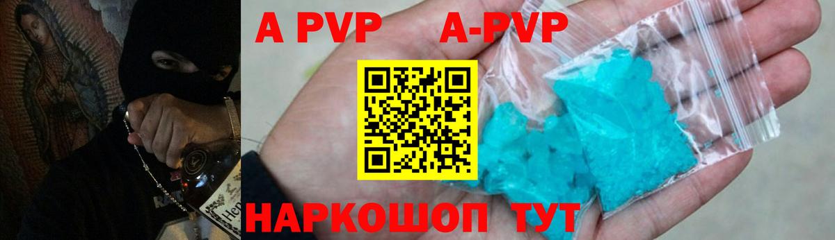 A-PVP кристаллы  Вход с VPN  Alpha-PVP СК КРИС  Донецк 