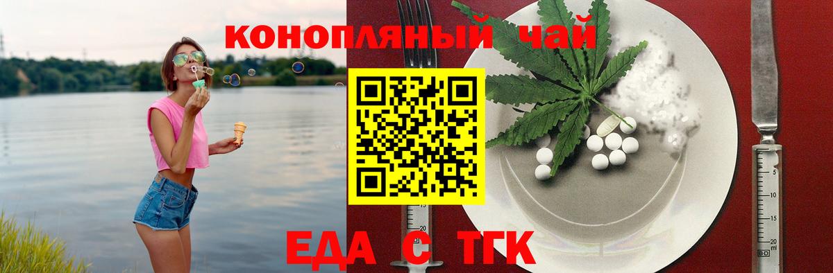Печенье с ТГК марихуана  Вход с VPN  Донецк 