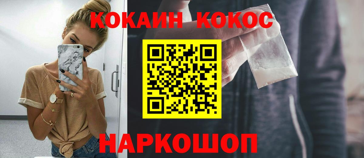 Cocaine Боливия  Cocaine 97%  Донецк  Вход с VPN 