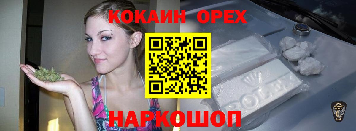 Cocaine Колумбийский Донецк