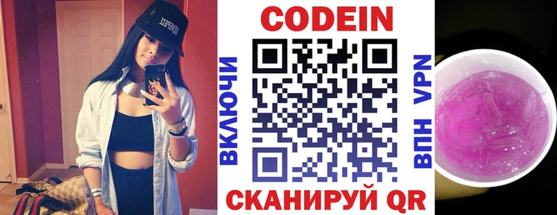 купить наркотики цена  Донецк  Кодеиновый сироп Lean Purple Drank 