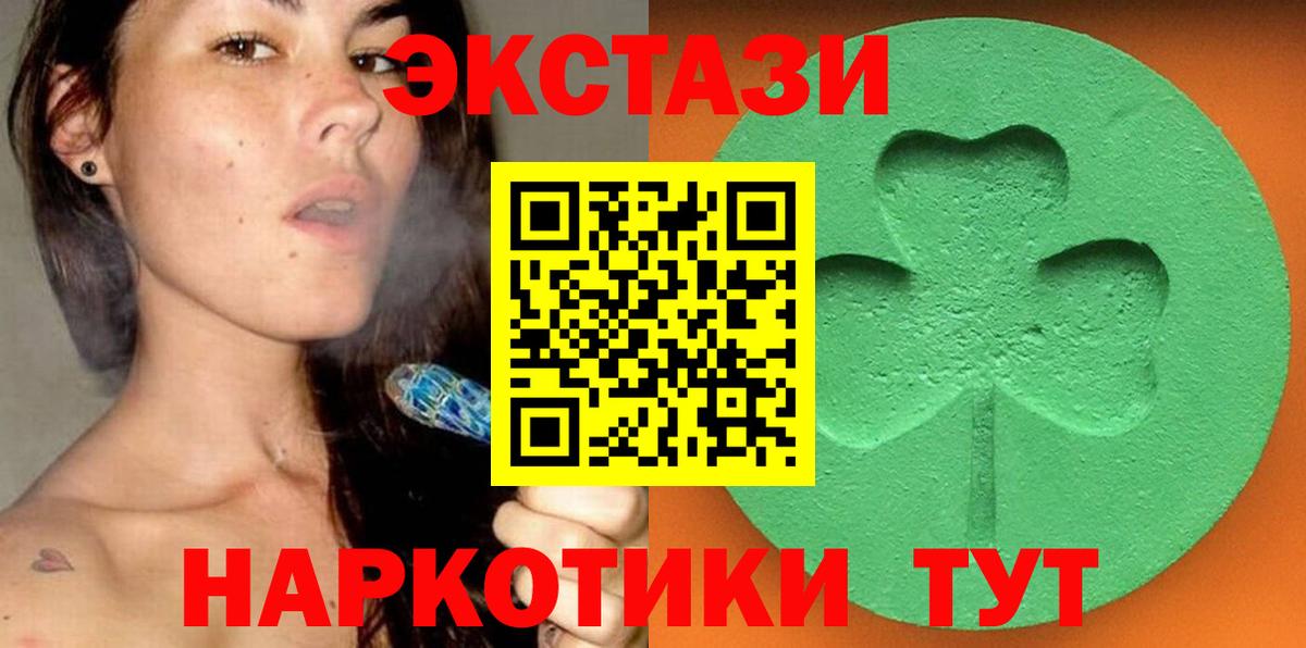 Ecstasy ешки Донецк