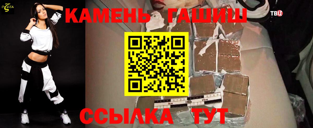 Гашиш гарик  Вход с VPN  ГАШ гарик  ГАШ  Донецк 