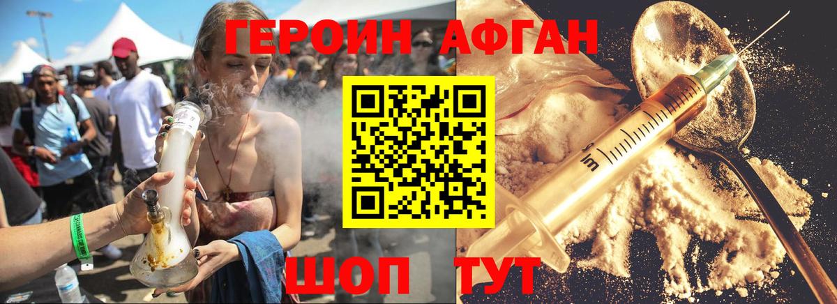 ГЕРОИН хмурый Донецк