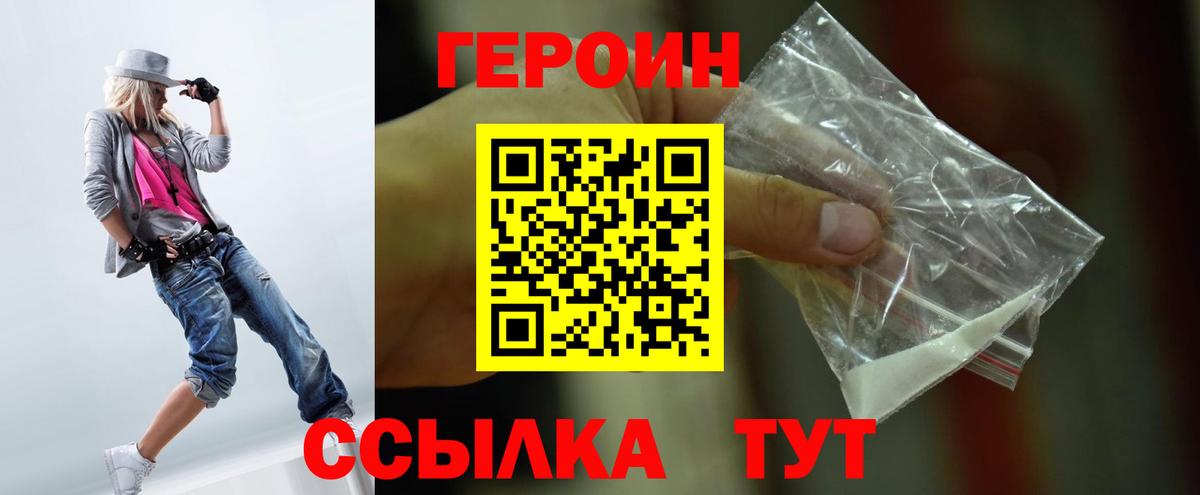 Донецк  Героин герыч  Вход с VPN 