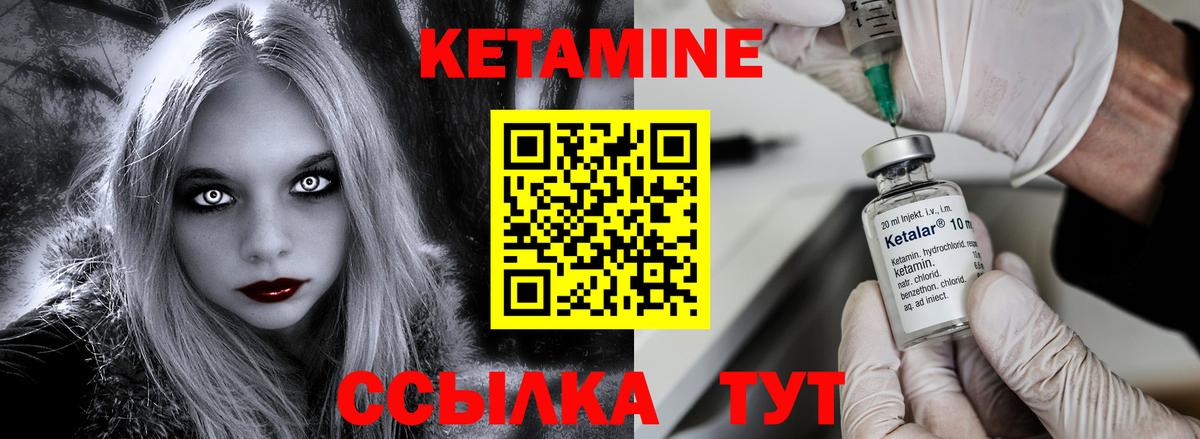 Кетамин ketamine  ОМГ ОМГ ссылка  Донецк  КЕТАМИН ketamine  Вход с VPN 