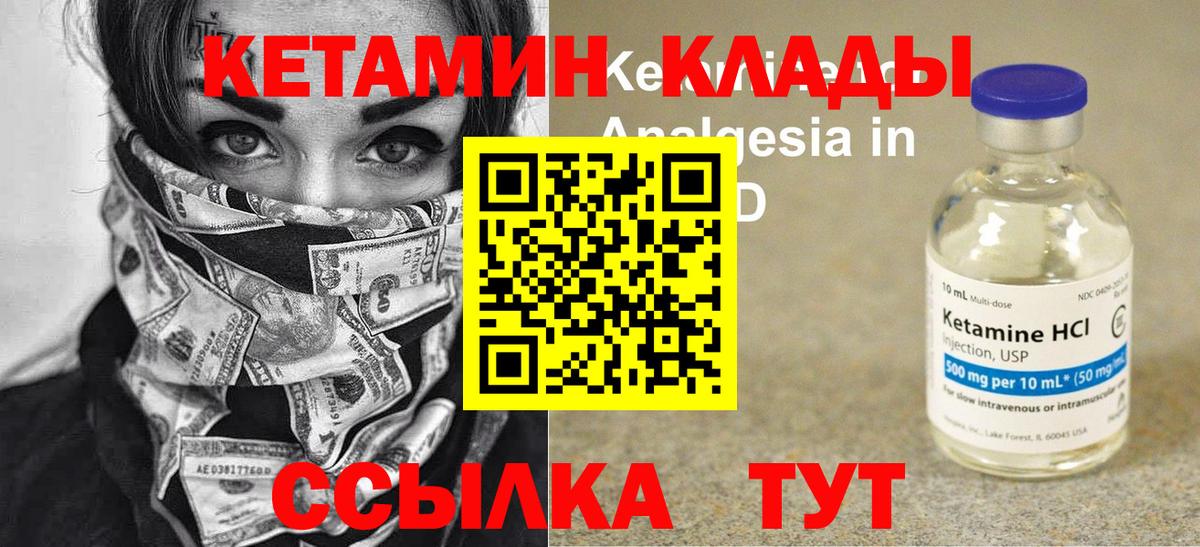 КЕТАМИН ketamine Донецк