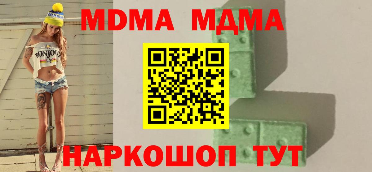 Донецк  MDMA  Вход с VPN  МДМА crystal 