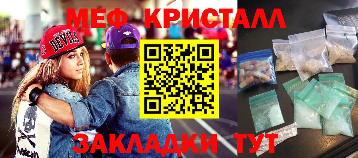 МЕФ  Донецк