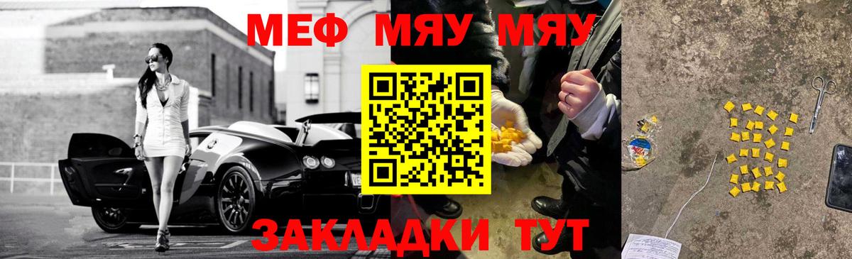 МЕФ  МЕФ мука  Вход с VPN  Донецк  как найти   МЕФ 4 MMC 