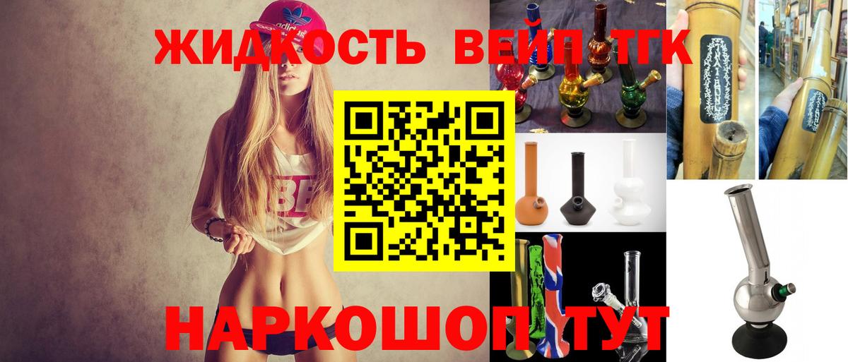 ТГК Wax Донецк